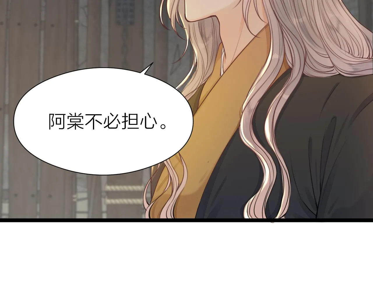 第97话 这算发糖吗？ 第40页