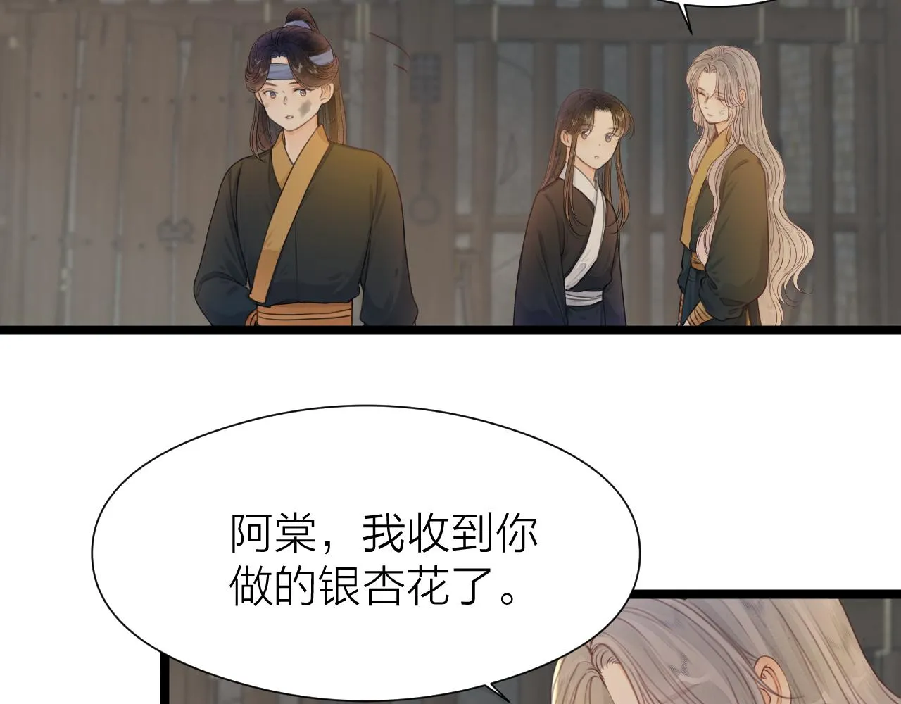 第97话 这算发糖吗？ 第43页
