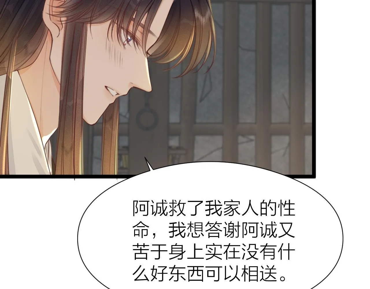 第97话 这算发糖吗？ 第45页