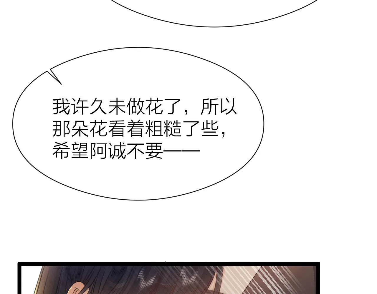 第97话 这算发糖吗？ 第46页