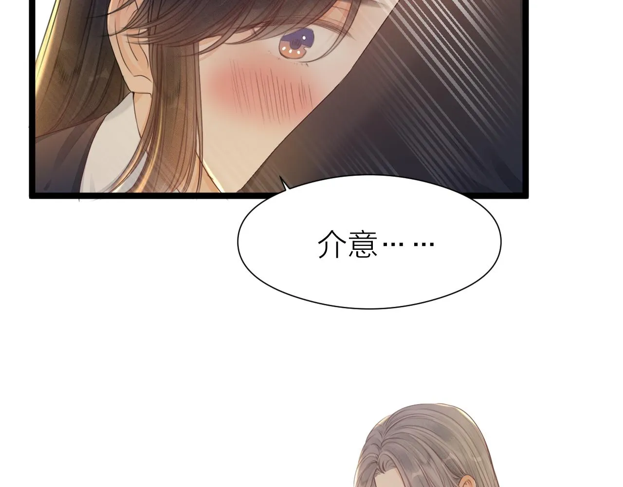 第97话 这算发糖吗？ 第47页