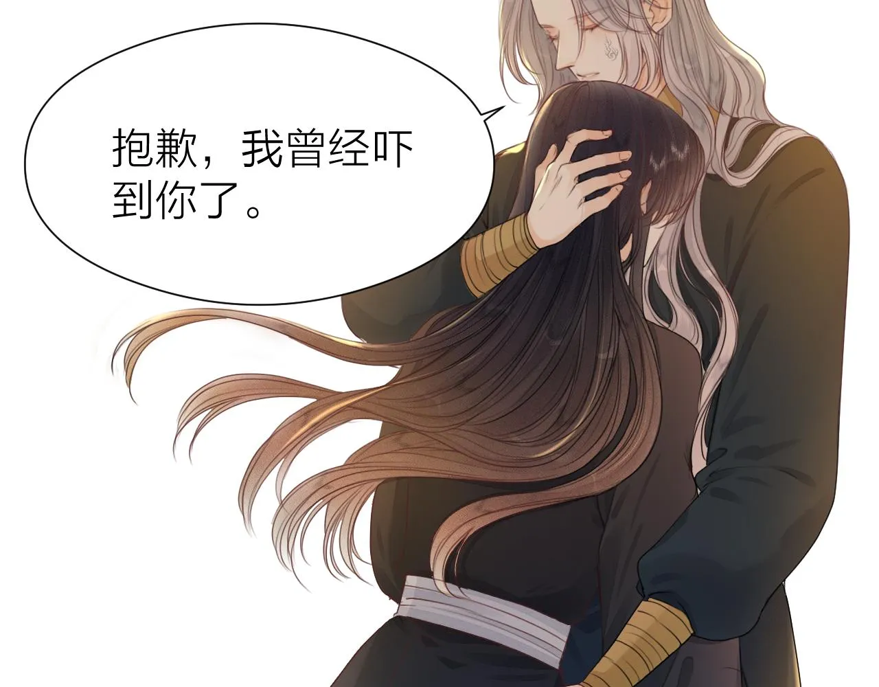 第97话 这算发糖吗？ 第48页