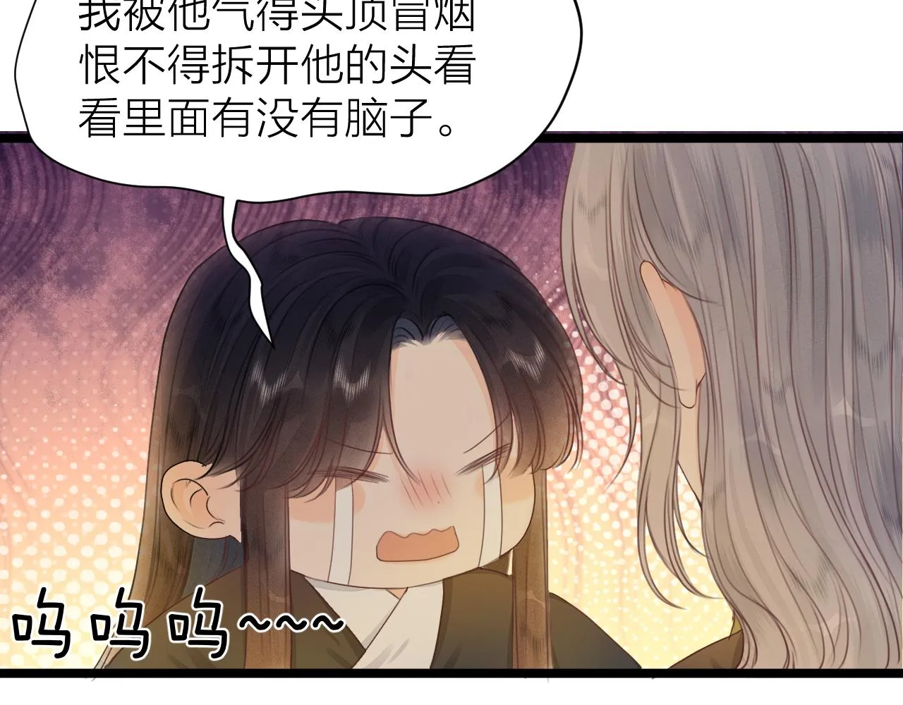 第97话 这算发糖吗？ 第54页