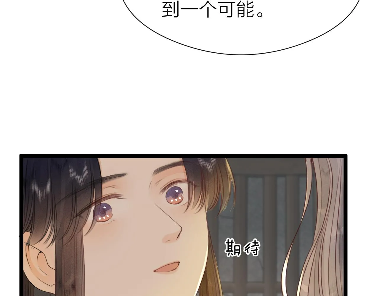 第97话 这算发糖吗？ 第56页