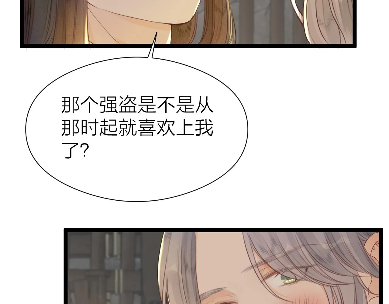 第97话 这算发糖吗？ 第57页