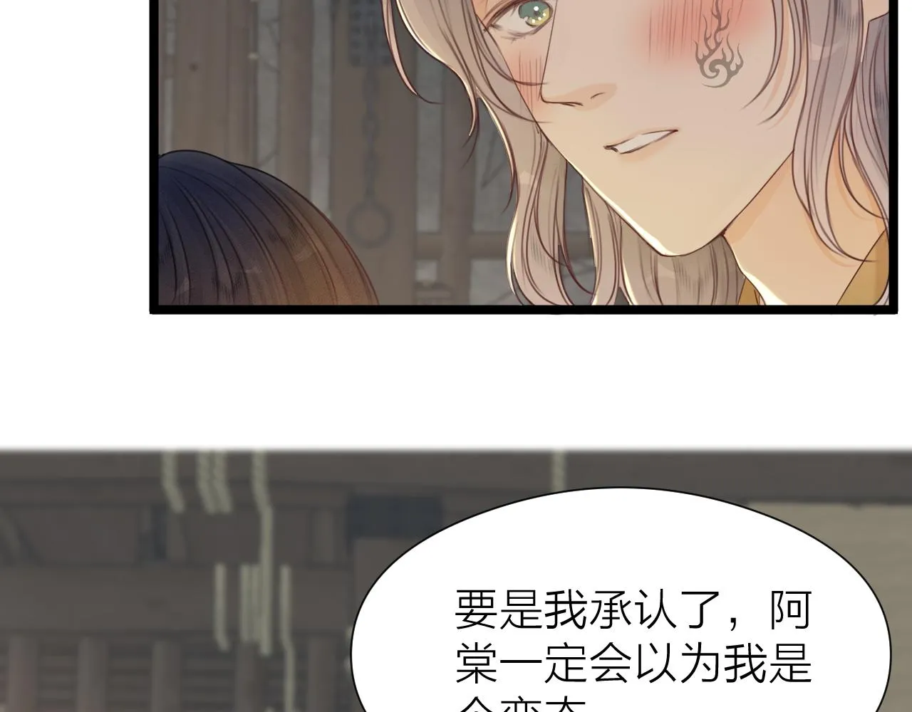 第97话 这算发糖吗？ 第58页