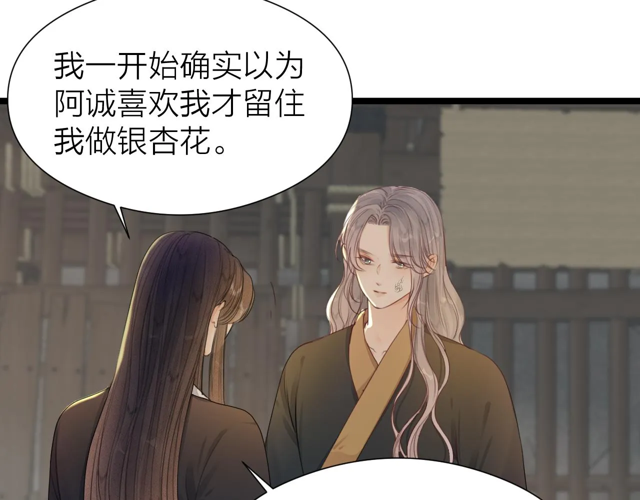 第97话 这算发糖吗？ 第60页