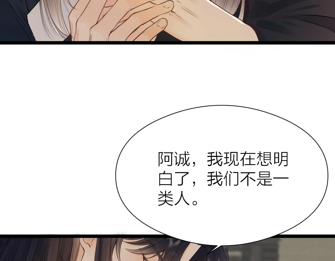 第97话 这算发糖吗？ 第62页