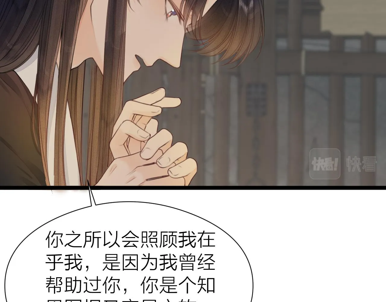 第97话 这算发糖吗？ 第63页