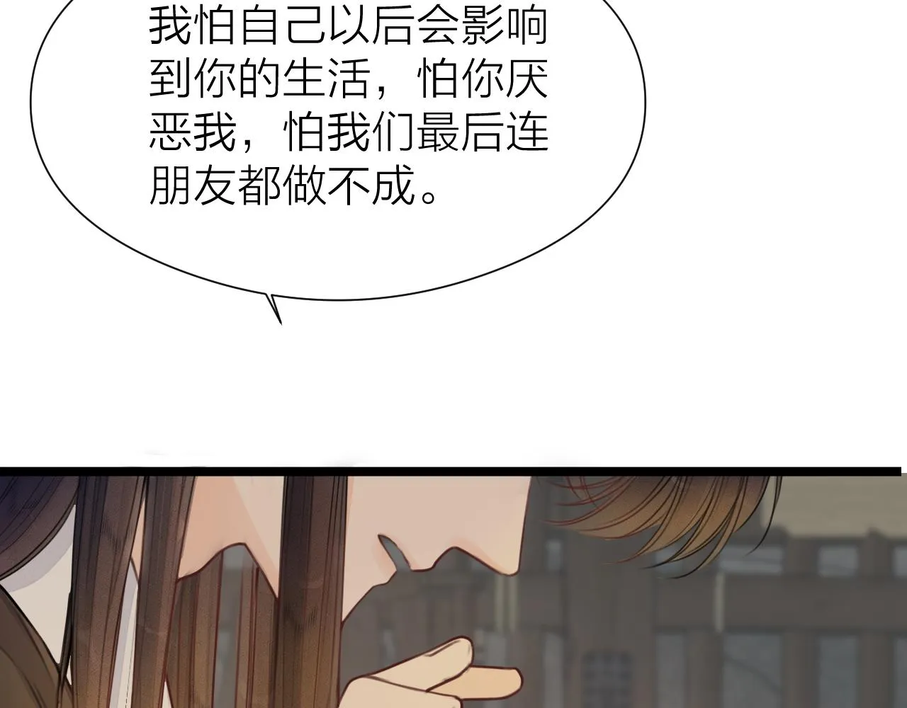 第97话 这算发糖吗？ 第65页