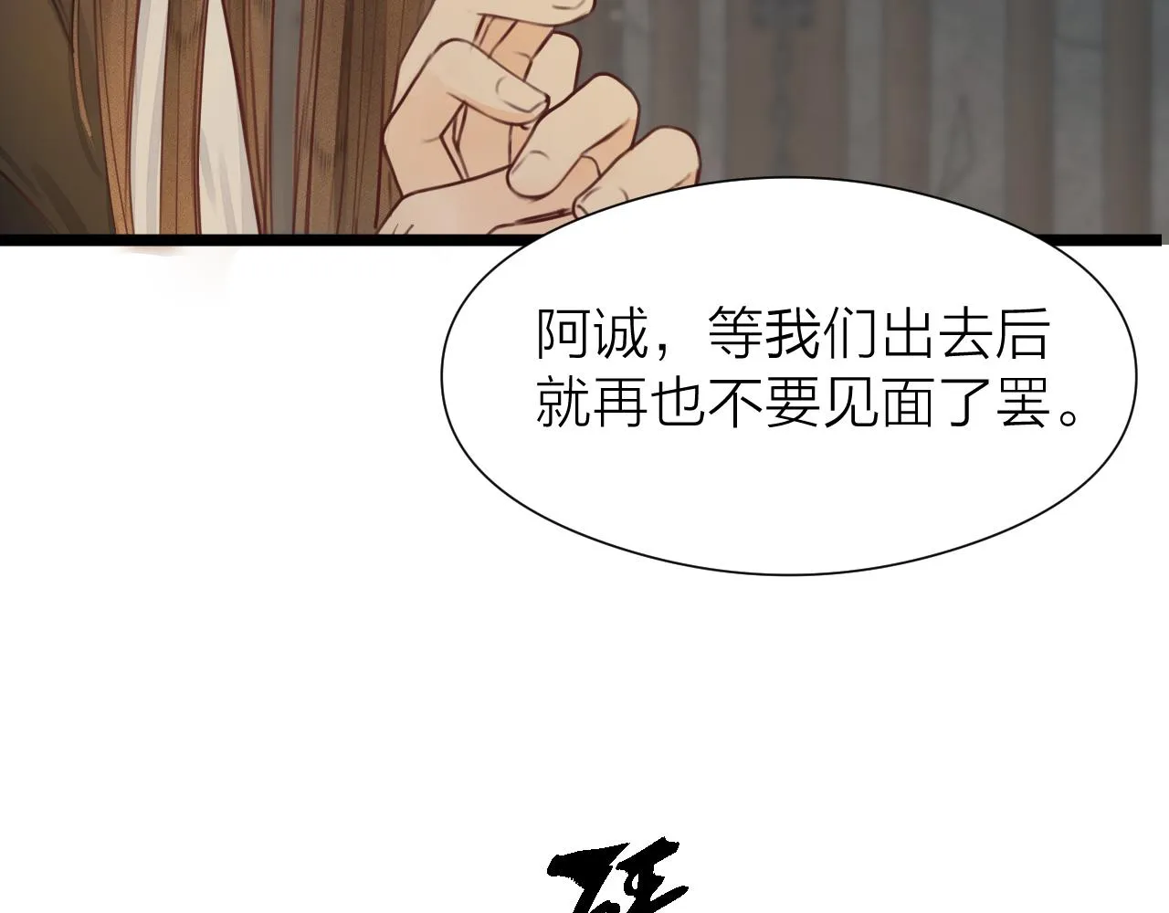 第97话 这算发糖吗？ 第66页