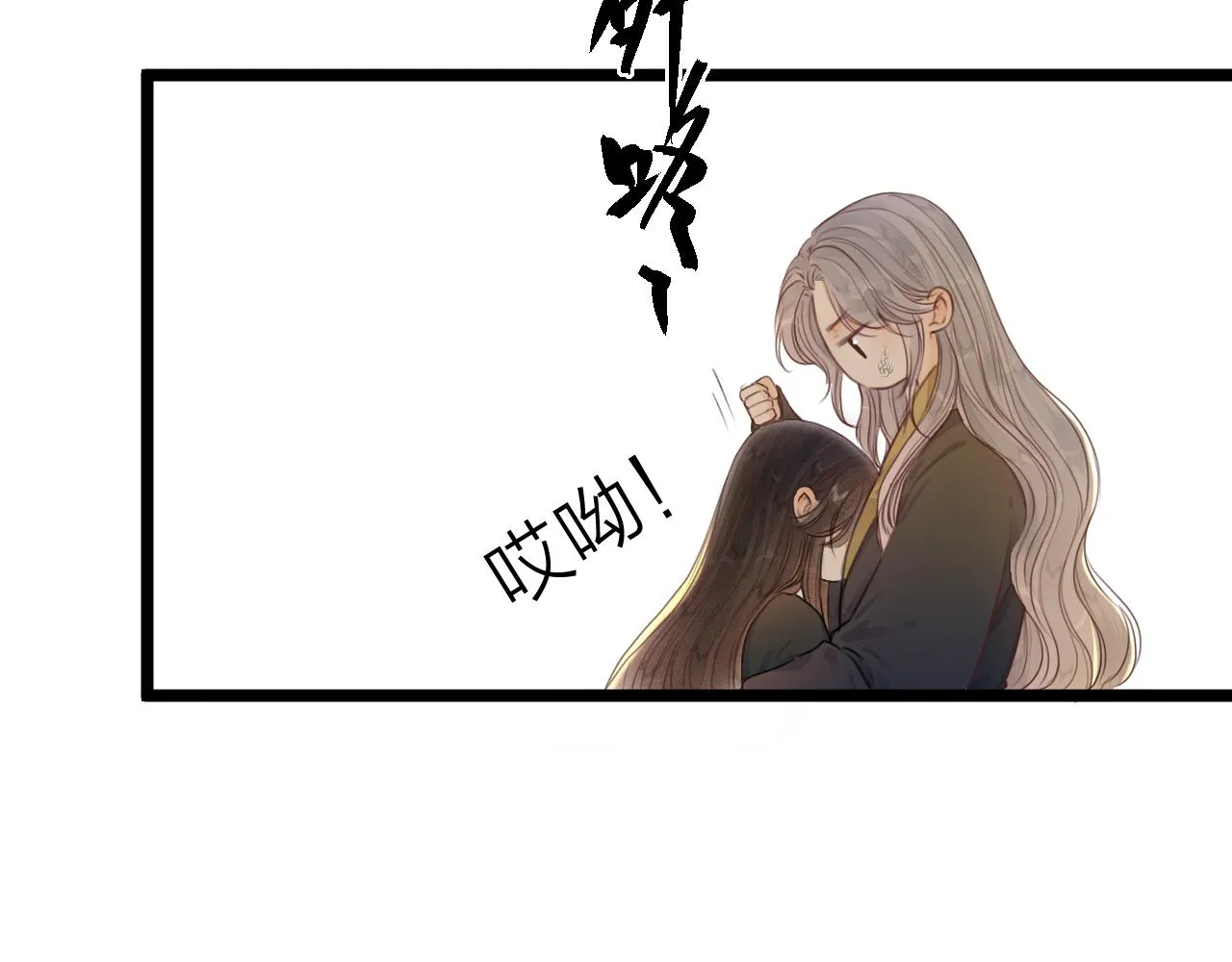 第97话 这算发糖吗？ 第67页