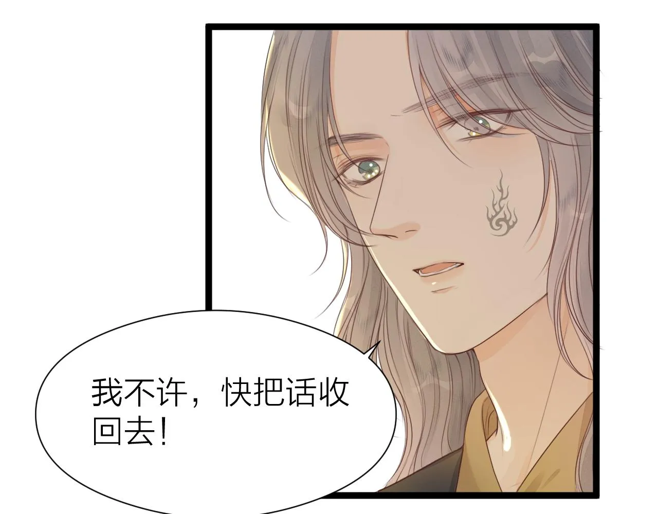 第97话 这算发糖吗？ 第68页