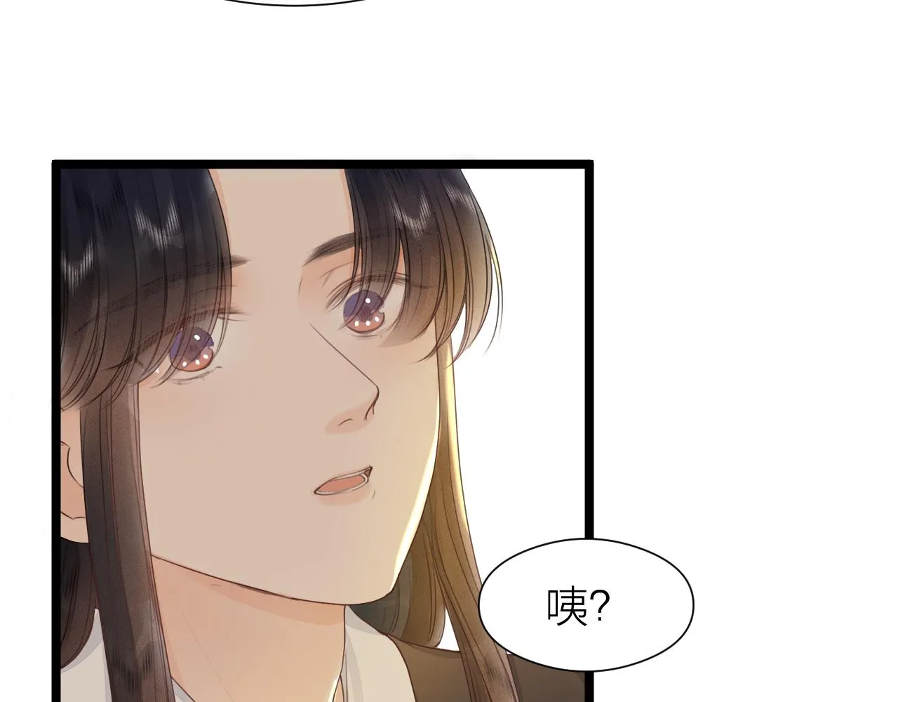 第97话 这算发糖吗？ 第69页
