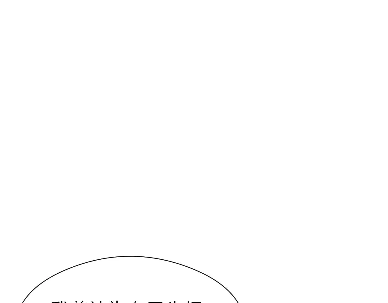第98话 坦诚 第4页