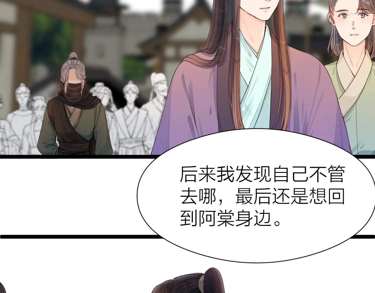 第98话 坦诚 第10页