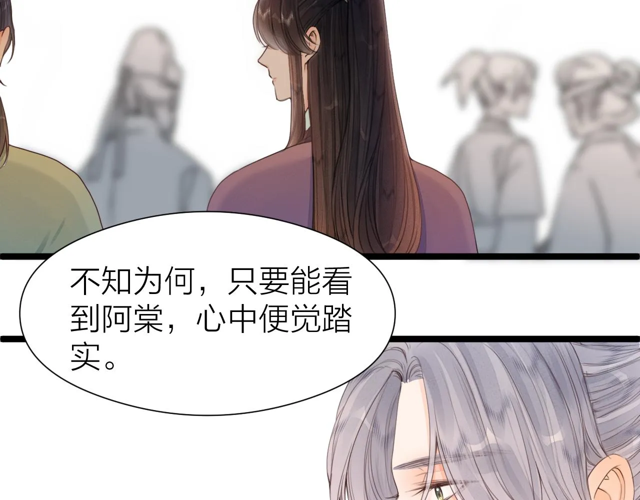 第98话 坦诚 第11页