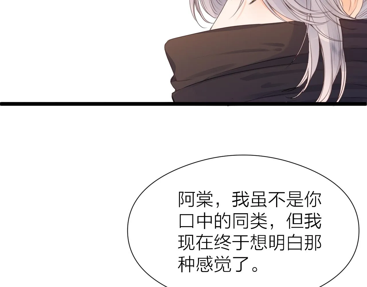 第98话 坦诚 第12页