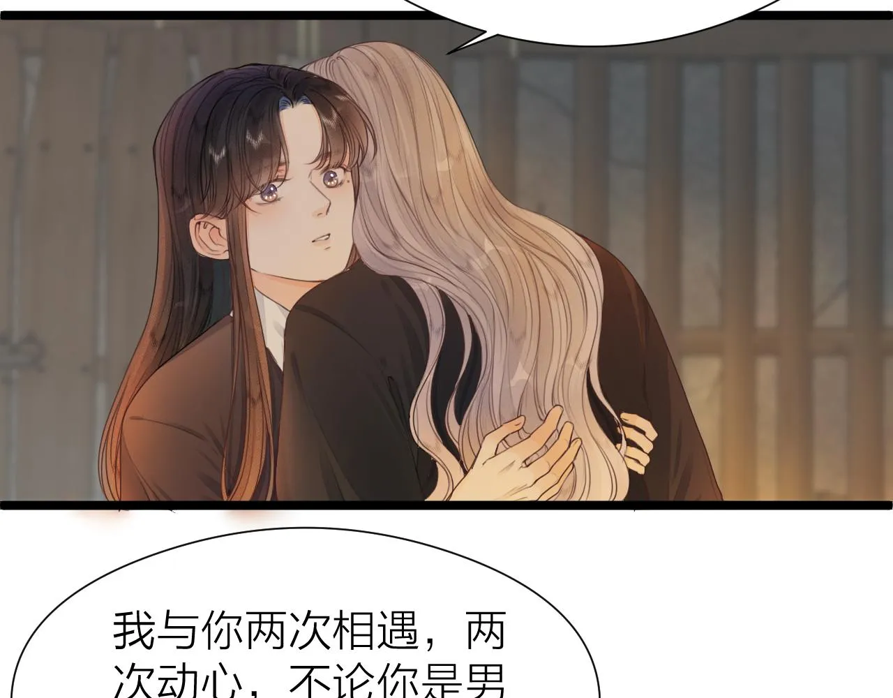 第98话 坦诚 第13页