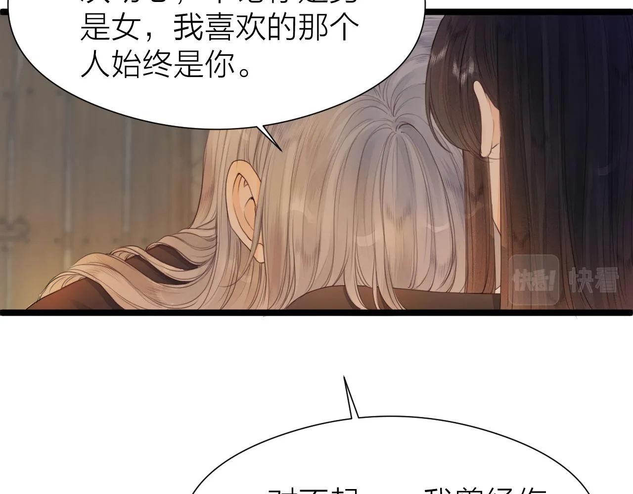 第98话 坦诚 第14页