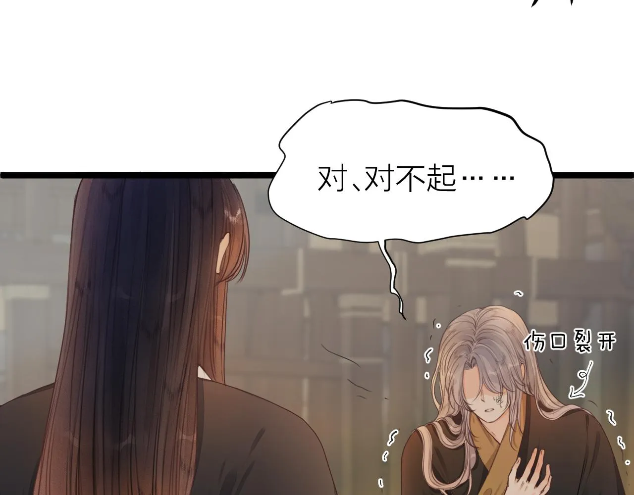 第98话 坦诚 第17页
