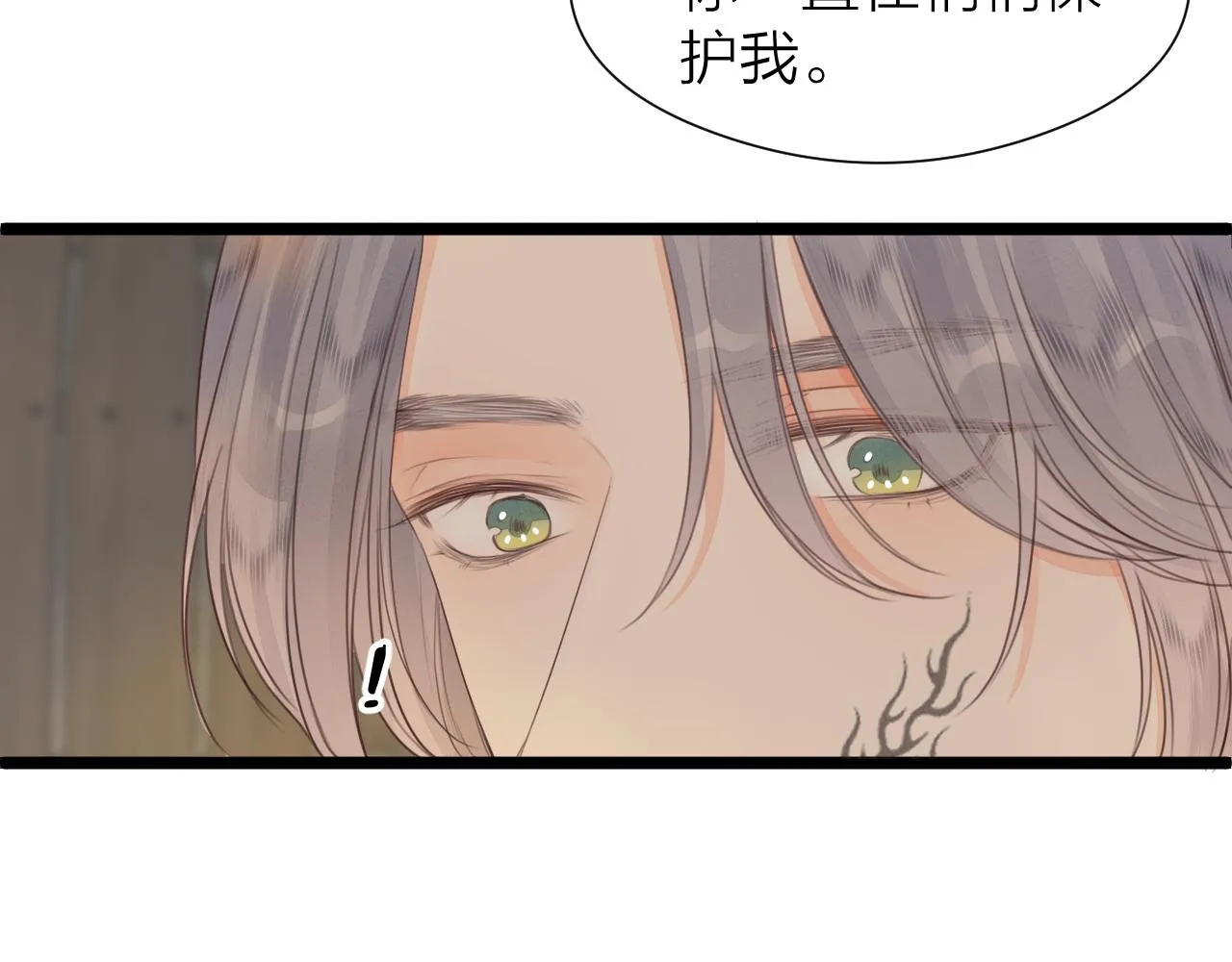 第98话 坦诚 第19页