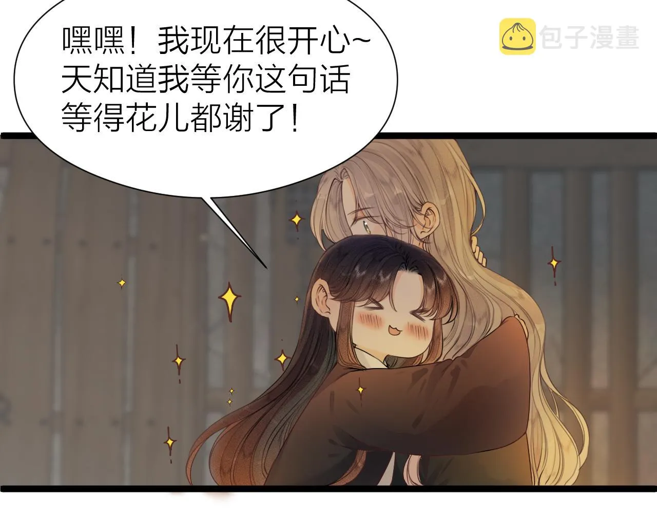 第98话 坦诚 第24页