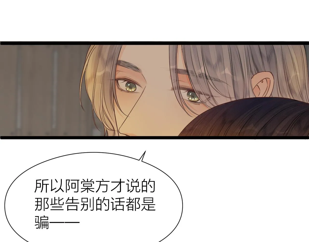 第98话 坦诚 第25页