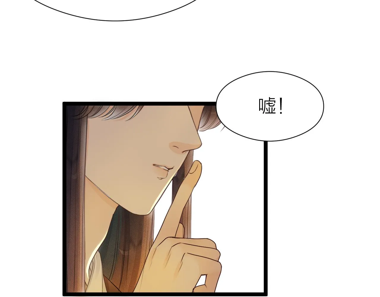 第98话 坦诚 第26页