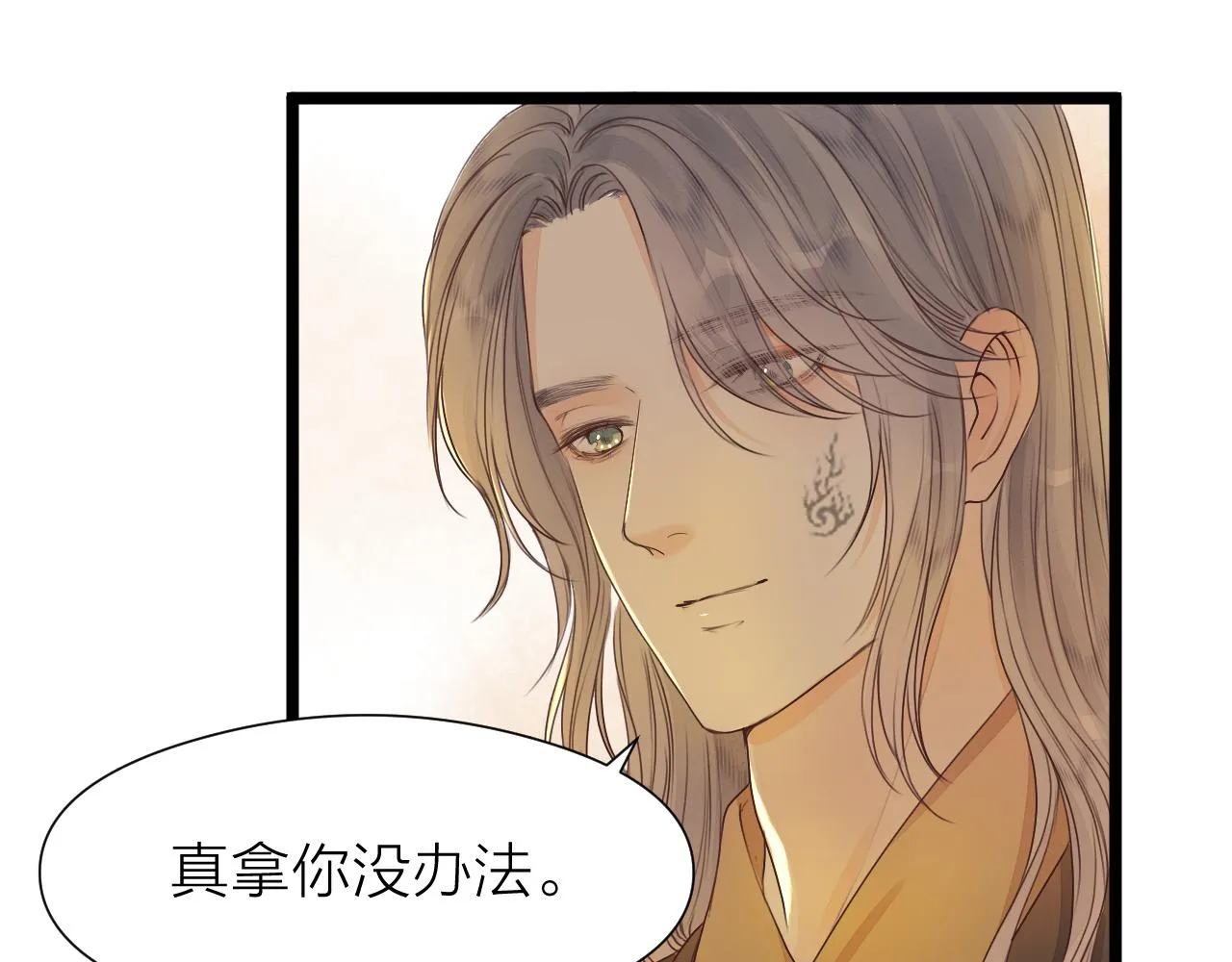 第98话 坦诚 第30页