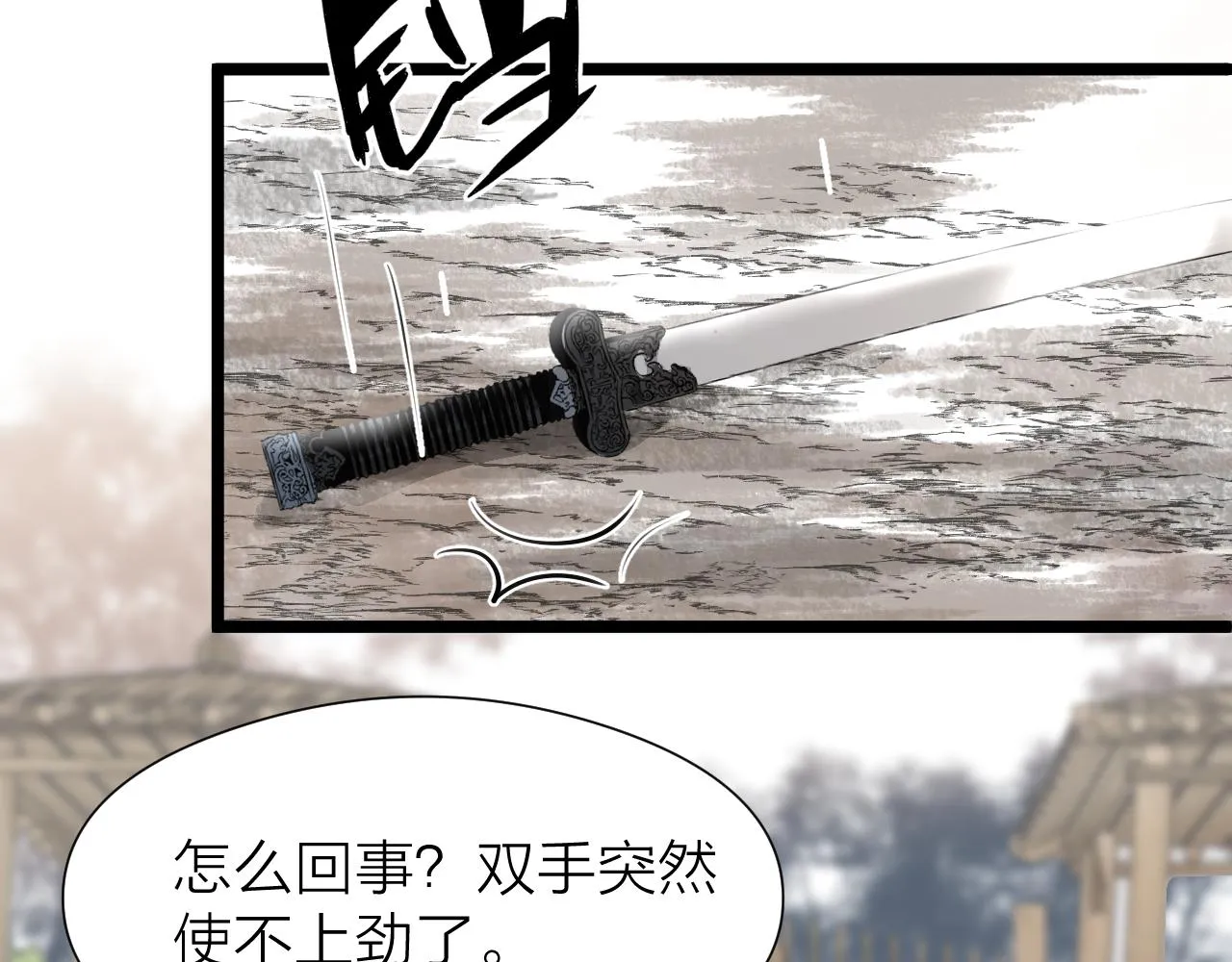 第98话 坦诚 第37页