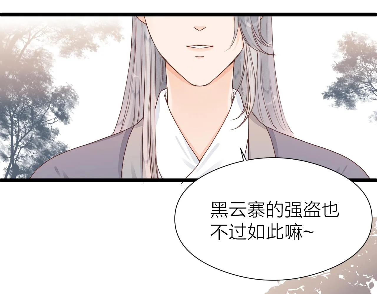 第98话 坦诚 第39页