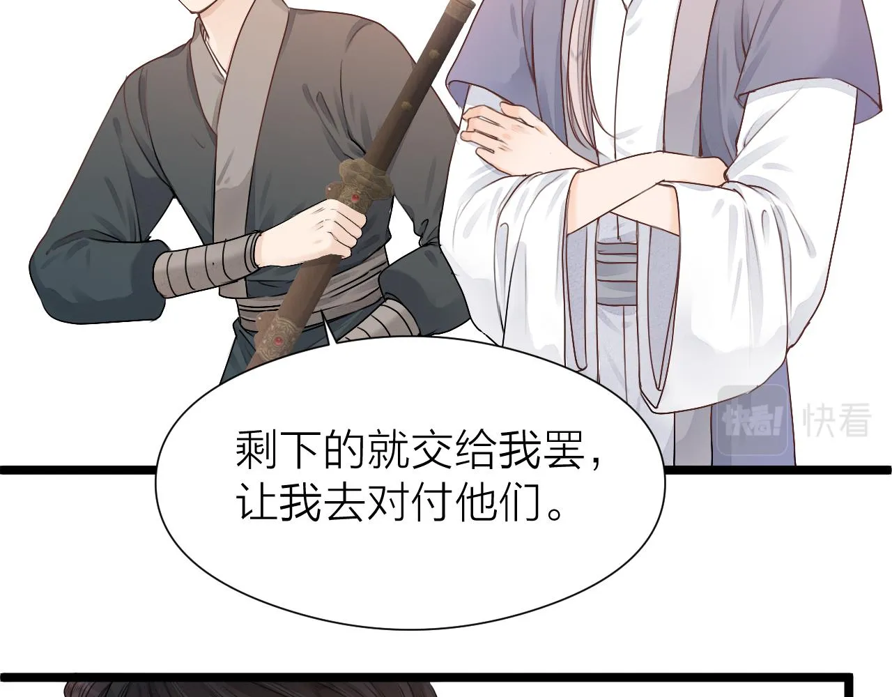 第98话 坦诚 第41页