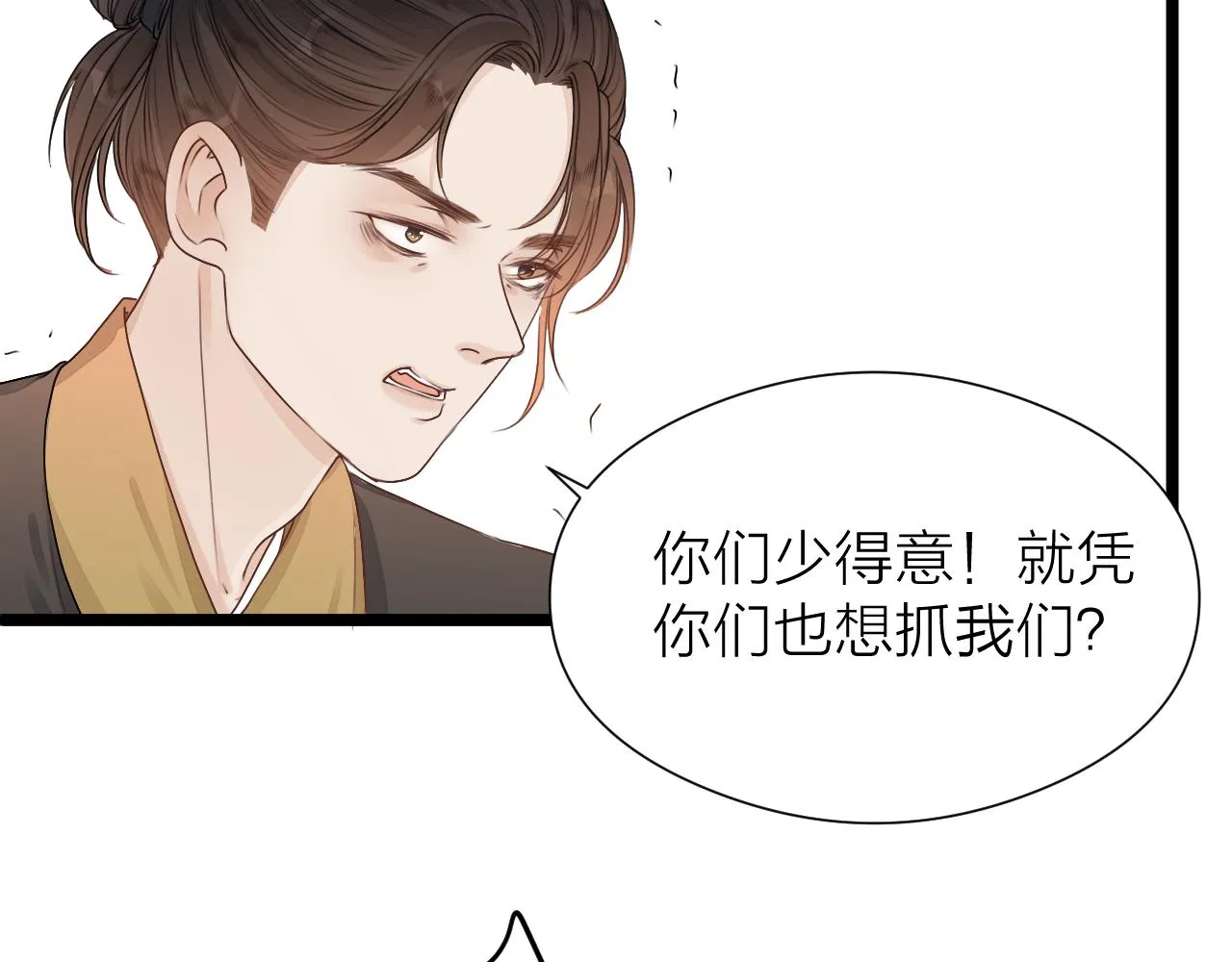 第98话 坦诚 第42页
