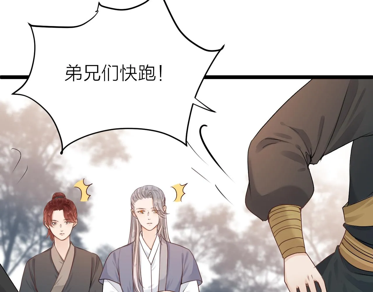 第98话 坦诚 第43页