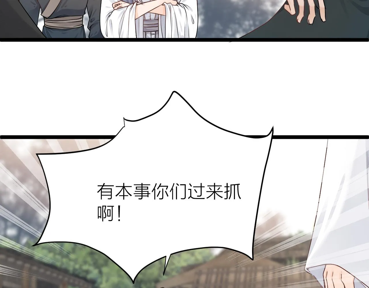 第98话 坦诚 第44页
