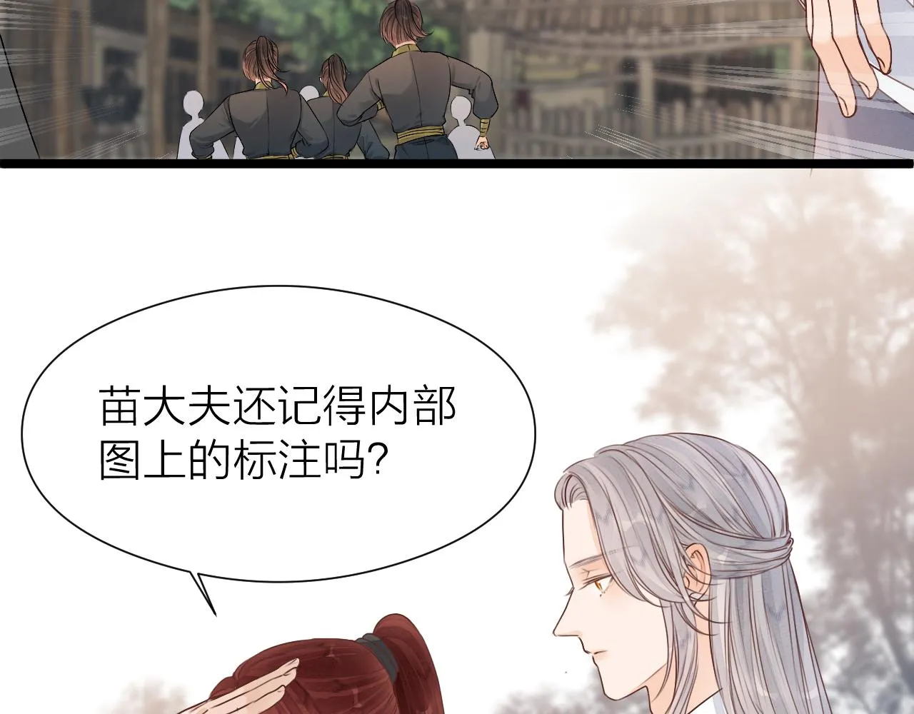 第98话 坦诚 第45页