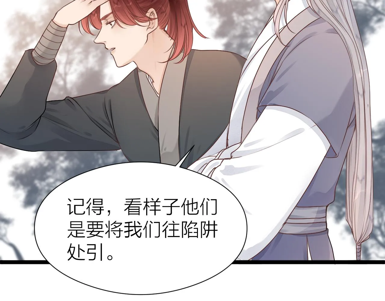 第98话 坦诚 第46页