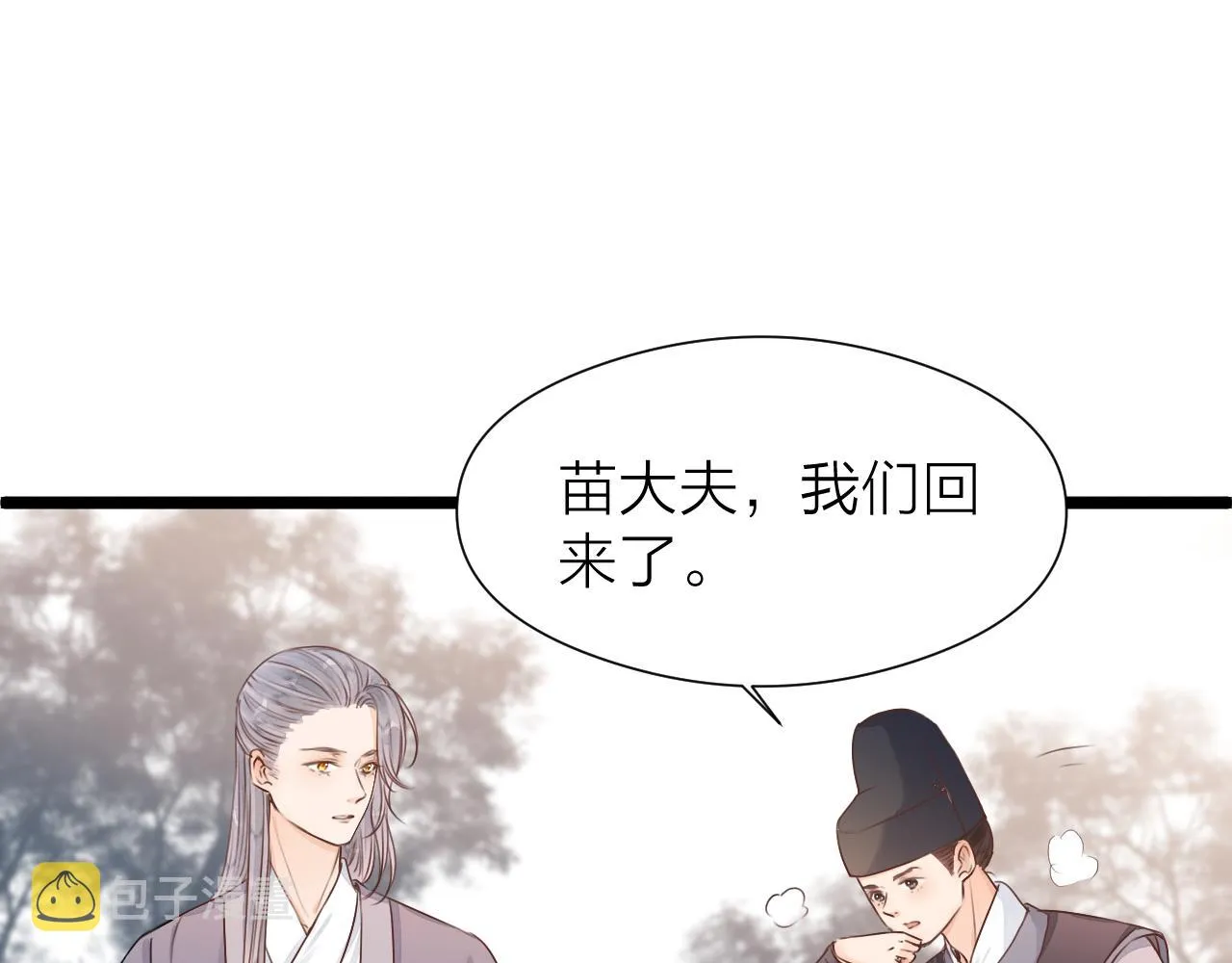 第98话 坦诚 第47页