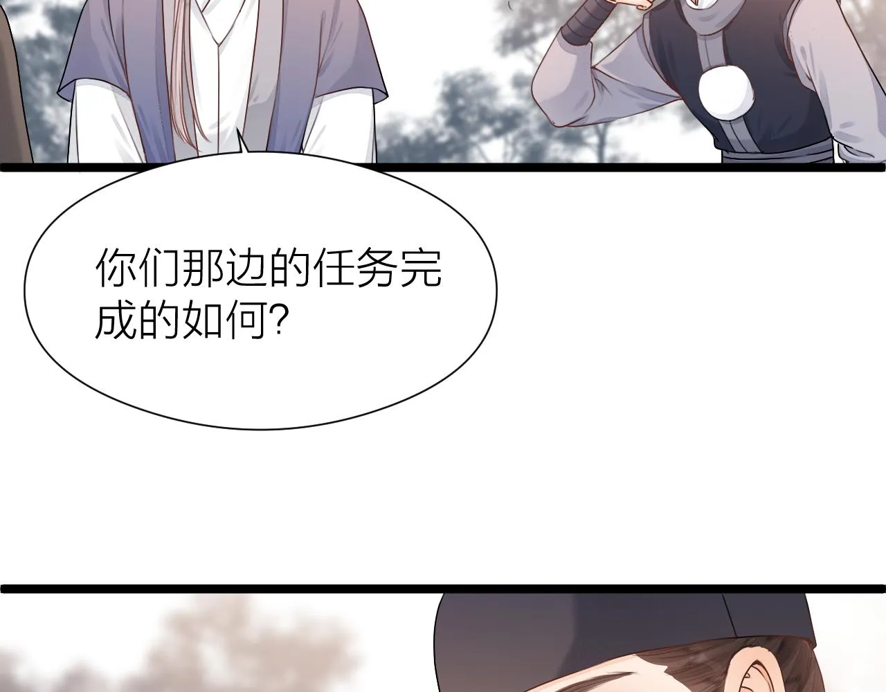 第98话 坦诚 第48页