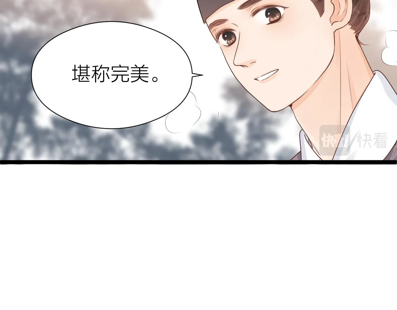 第98话 坦诚 第49页