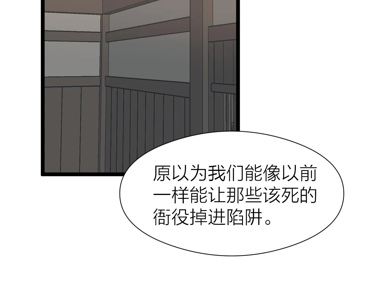 第98话 坦诚 第51页