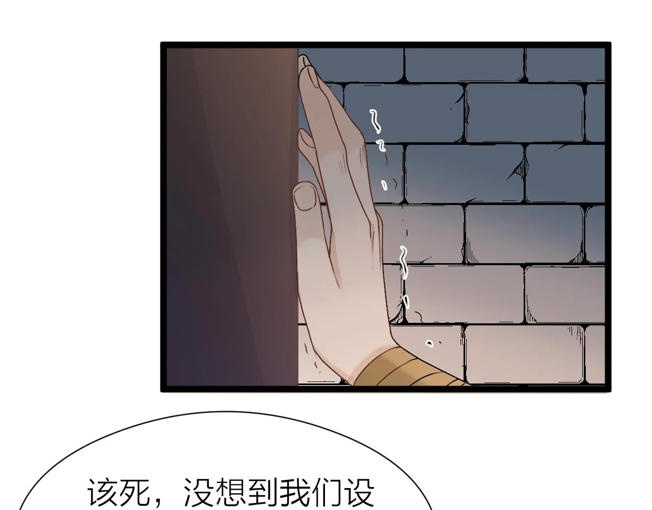 第98话 坦诚 第52页