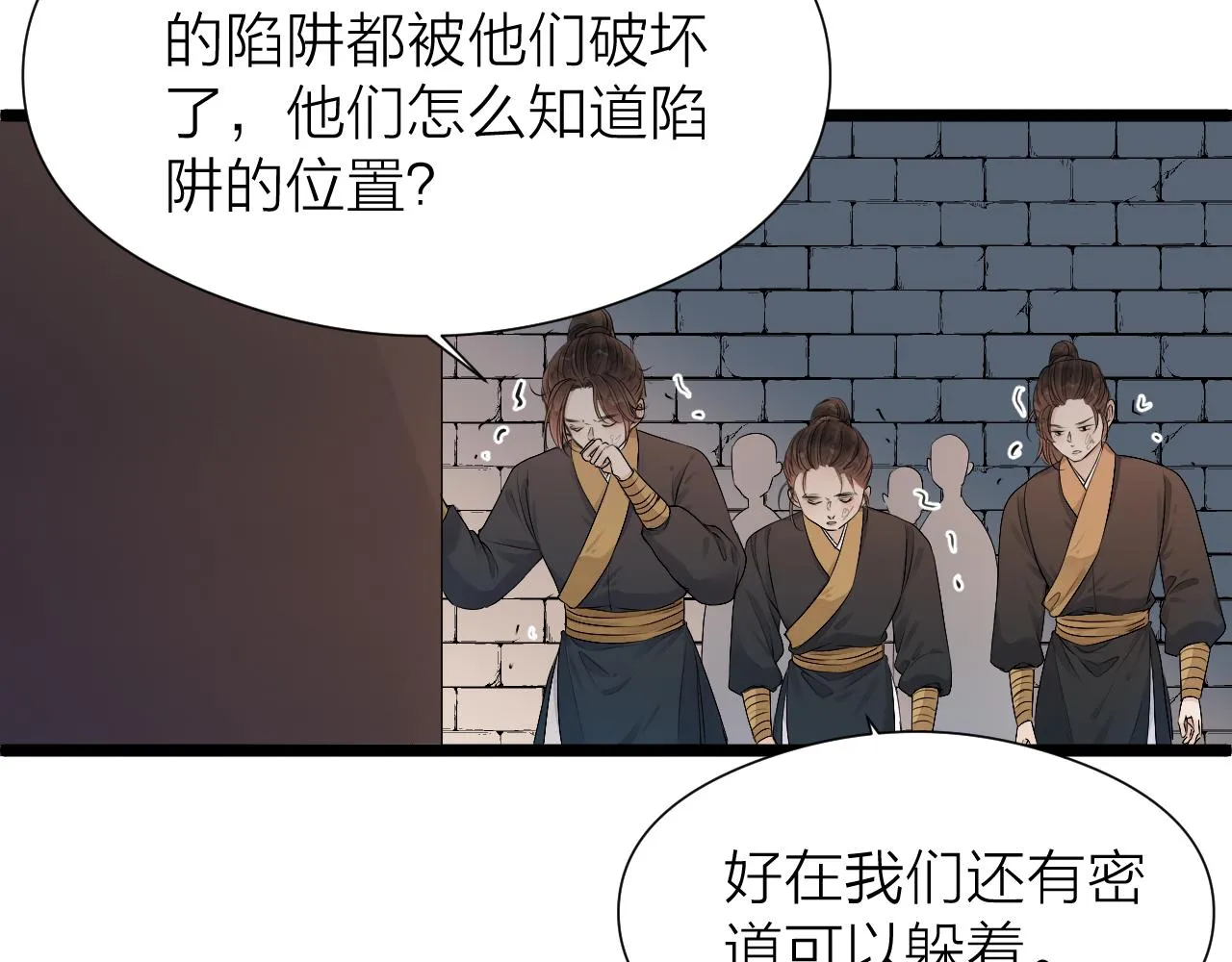 第98话 坦诚 第53页