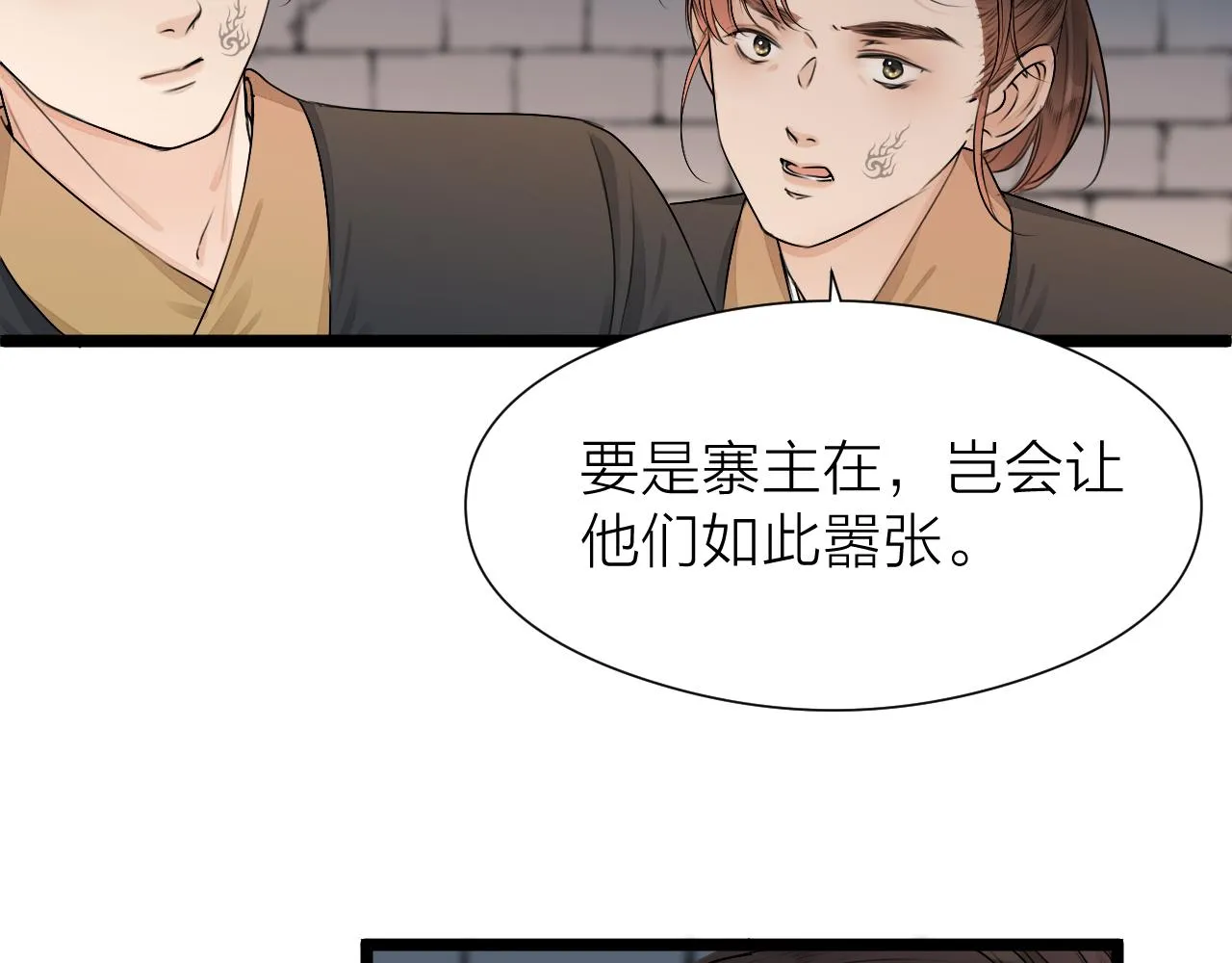 第98话 坦诚 第56页