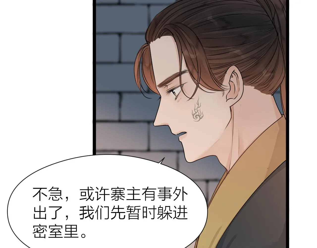 第98话 坦诚 第57页
