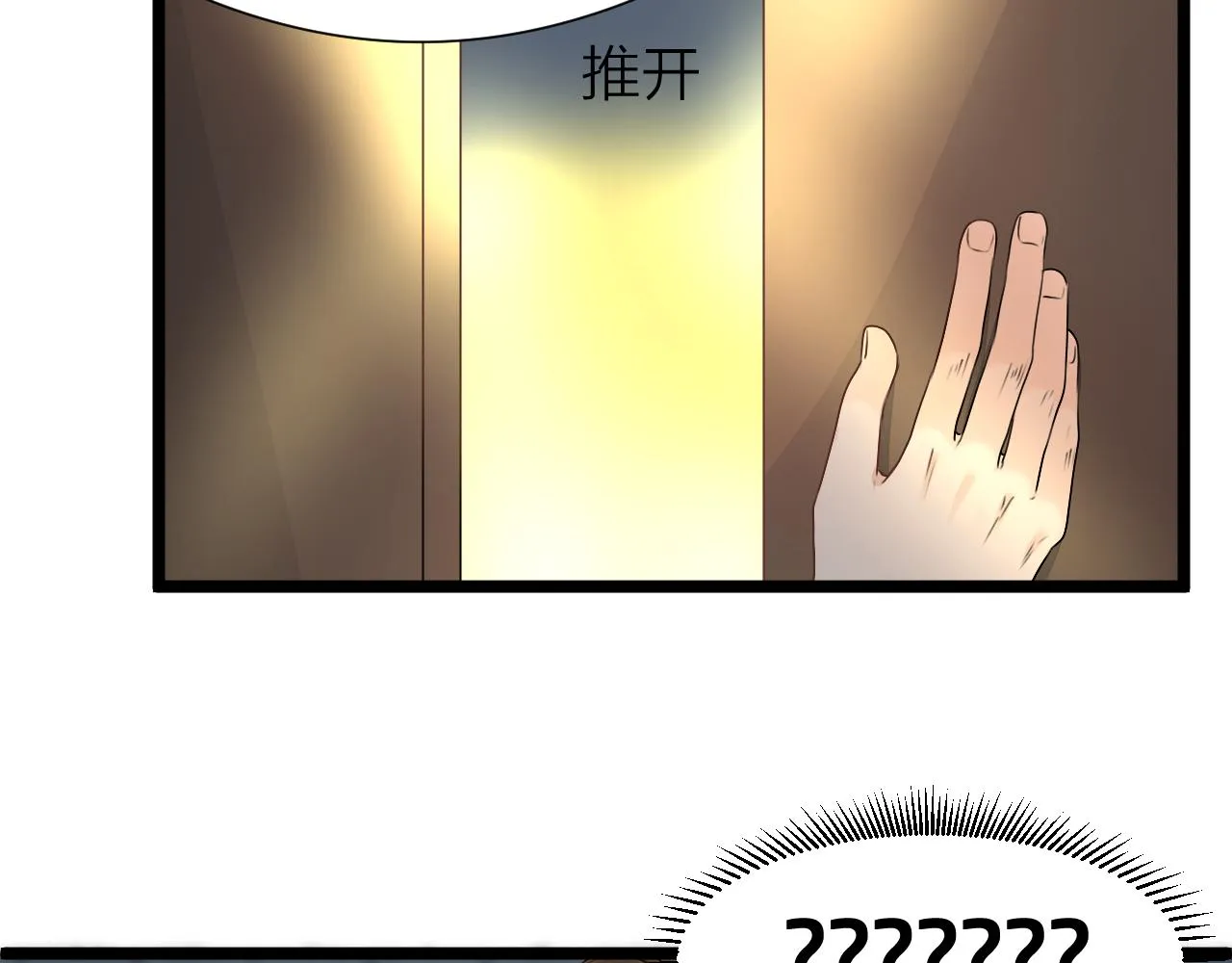 第98话 坦诚 第59页