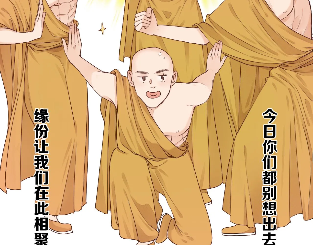 第98话 坦诚 第64页