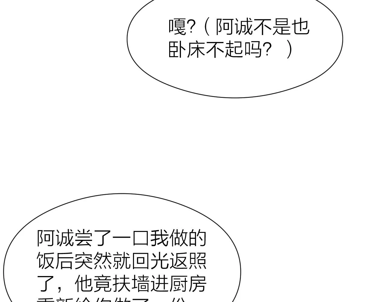 假条 第6页