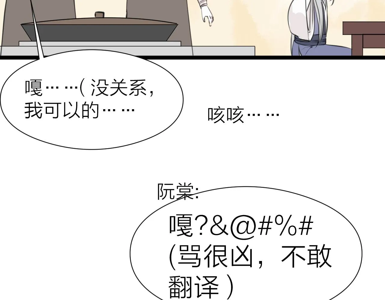 假条 第12页